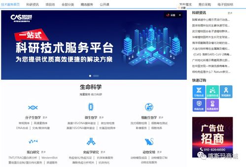 科研技术专业服务 陕西网络技术服务助力科研更简单