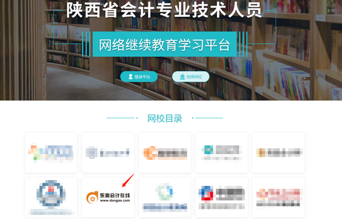 2022年陕西省会计继续教育报名购买要求详解——基于陕西网络技术服务视角